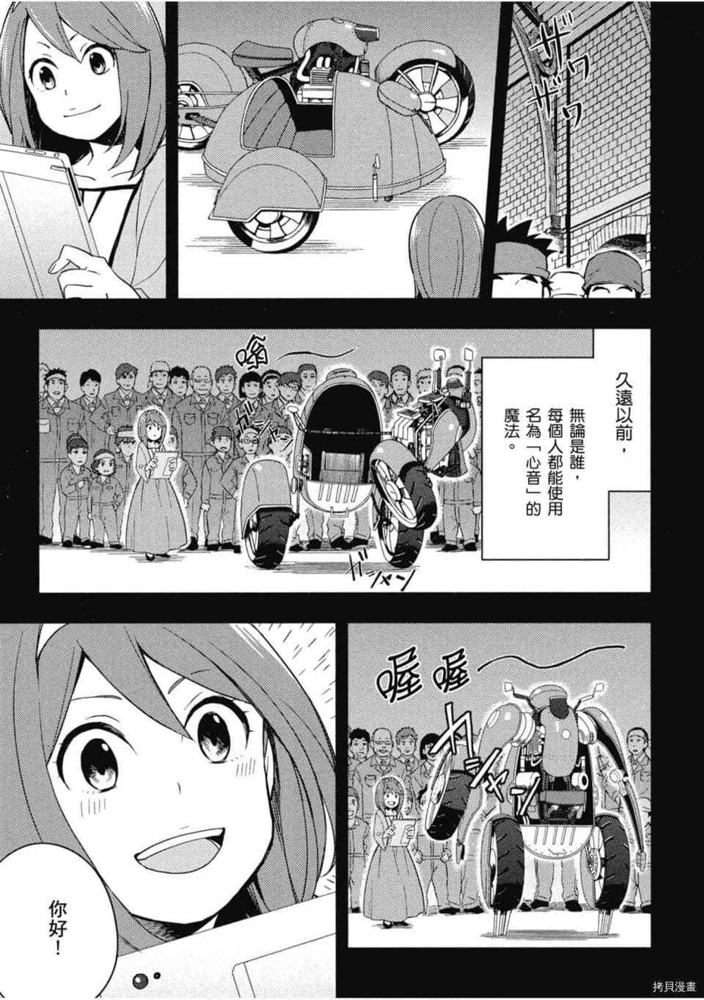 《午睡公主~不为人知的故事》漫画最新章节第1话免费下拉式在线观看章节第【120】张图片