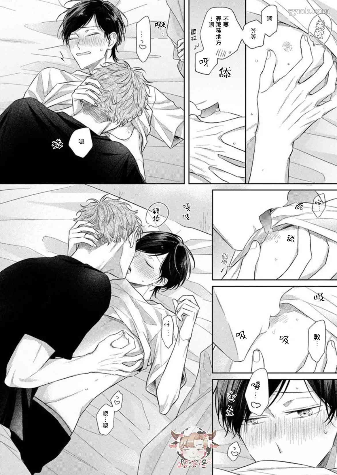 《Twilight Play Lover》漫画最新章节第7话免费下拉式在线观看章节第【10】张图片