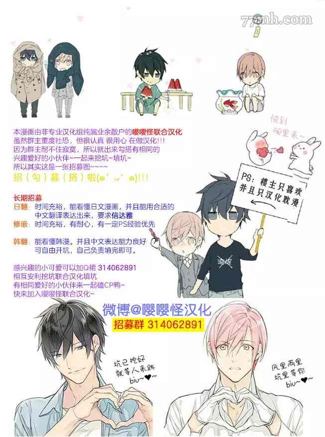 《Twilight Play Lover》漫画最新章节第7话免费下拉式在线观看章节第【23】张图片