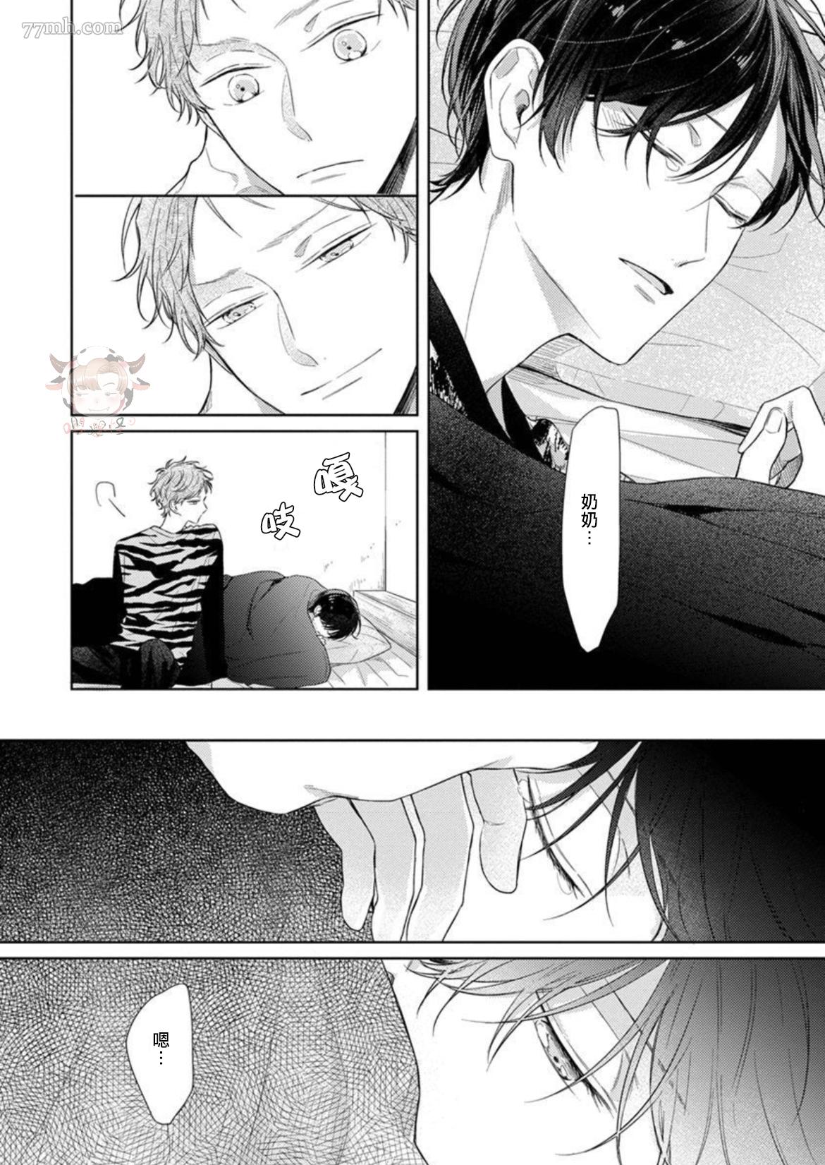 《Twilight Play Lover》漫画最新章节第3话免费下拉式在线观看章节第【4】张图片