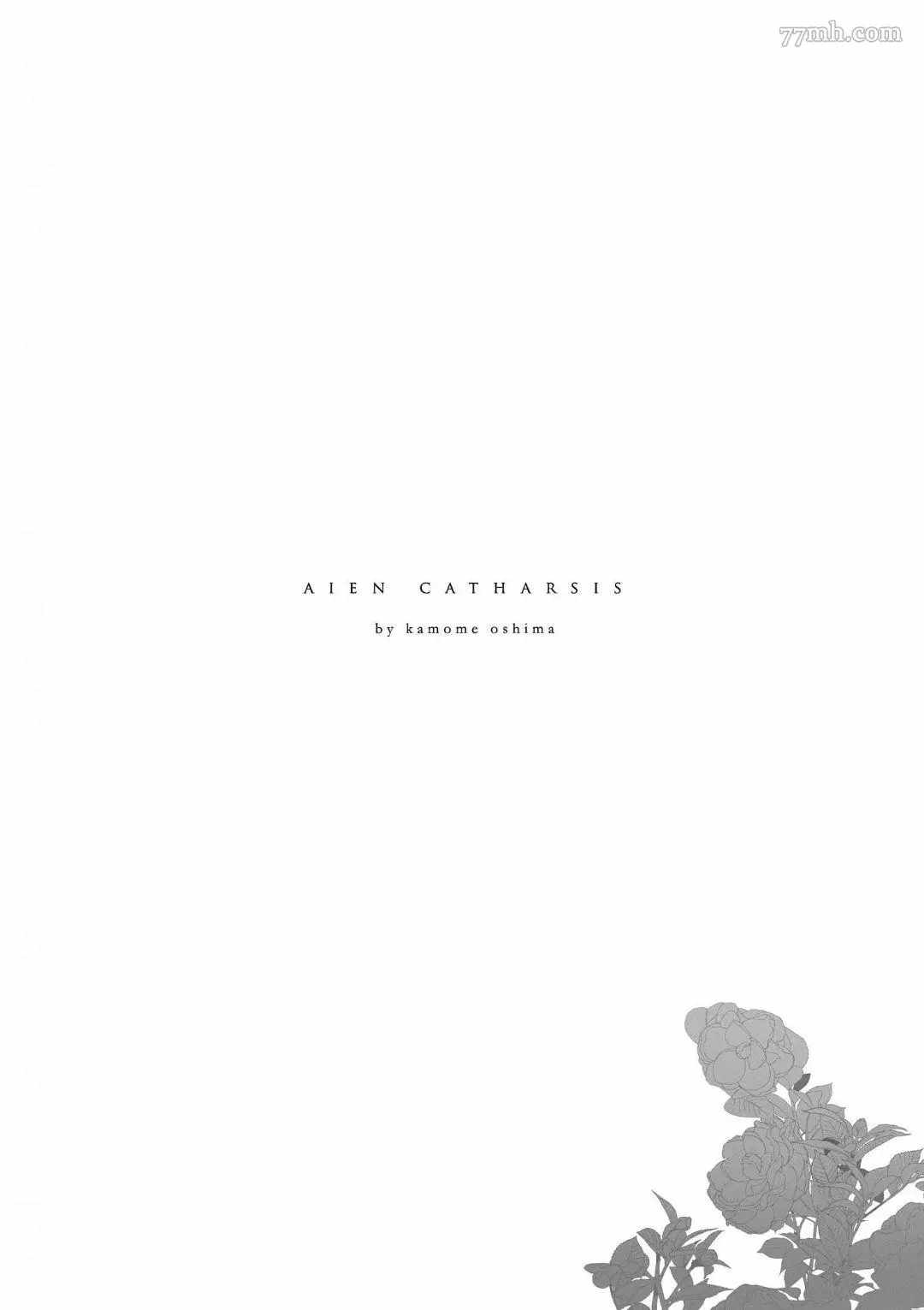 《逢缘》漫画最新章节第3话免费下拉式在线观看章节第【2】张图片