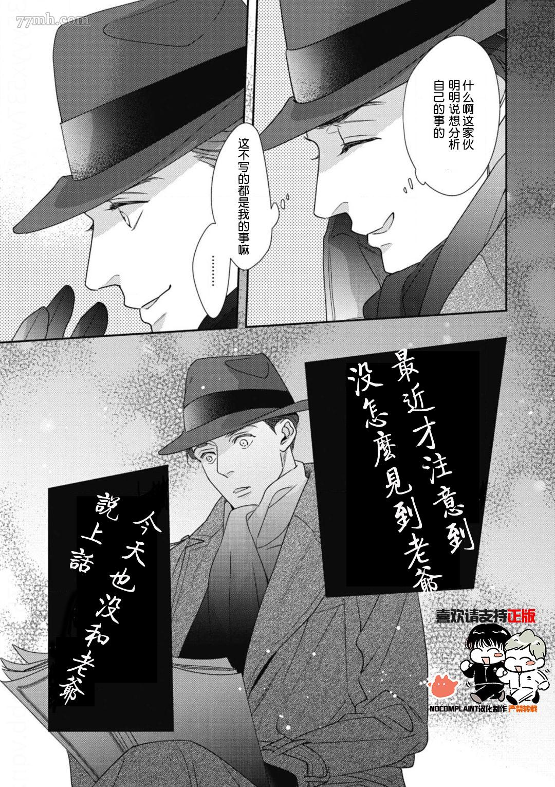 《逢缘》漫画最新章节第2话免费下拉式在线观看章节第【20】张图片