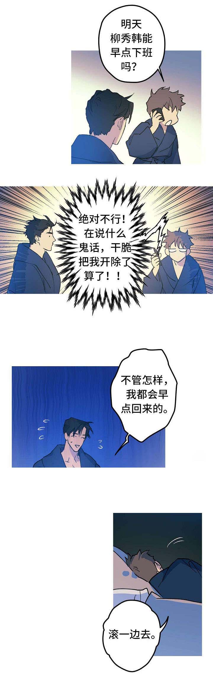 《男友背着我算命》漫画最新章节第22话免费下拉式在线观看章节第【15】张图片