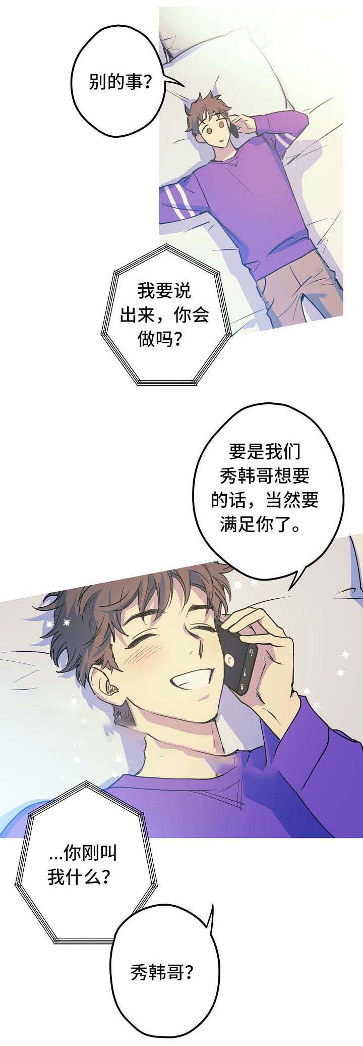 《男友背着我算命》漫画最新章节第20话免费下拉式在线观看章节第【9】张图片