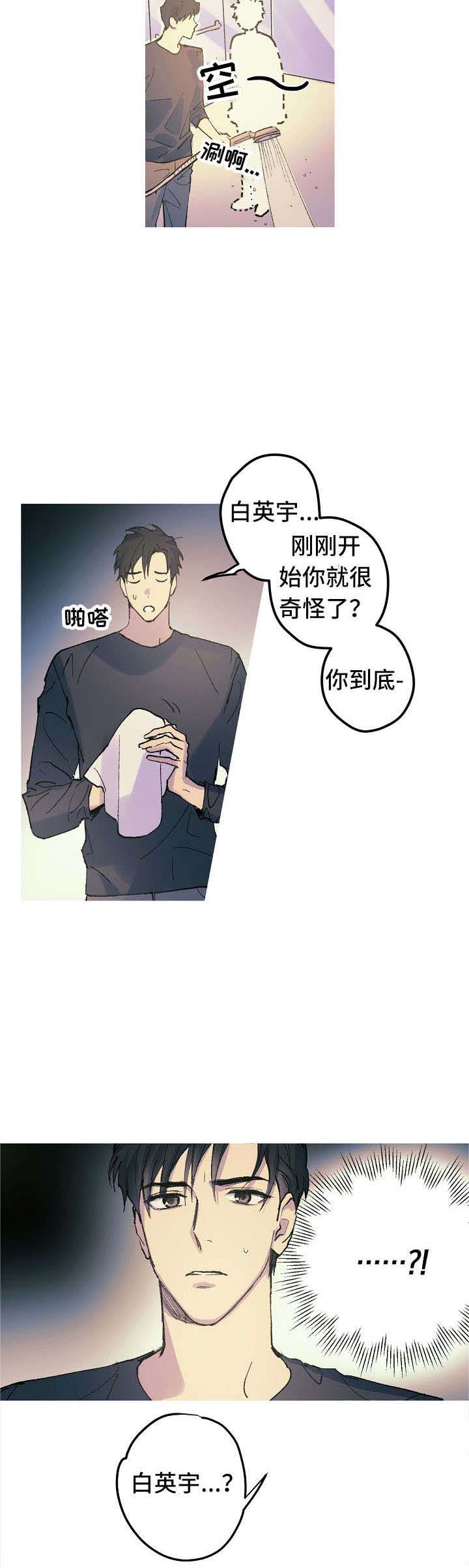 《男友背着我算命》漫画最新章节第15话免费下拉式在线观看章节第【19】张图片