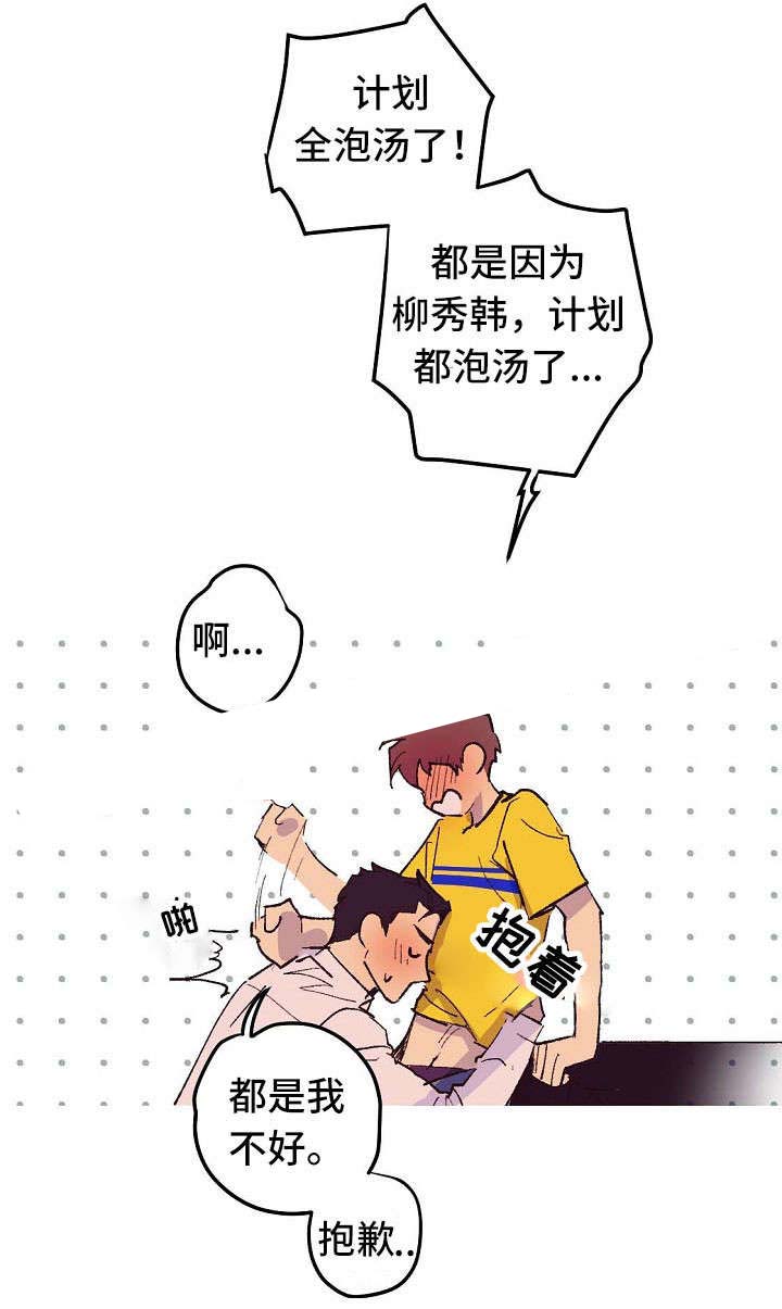 《男友背着我算命》漫画最新章节第8话免费下拉式在线观看章节第【13】张图片