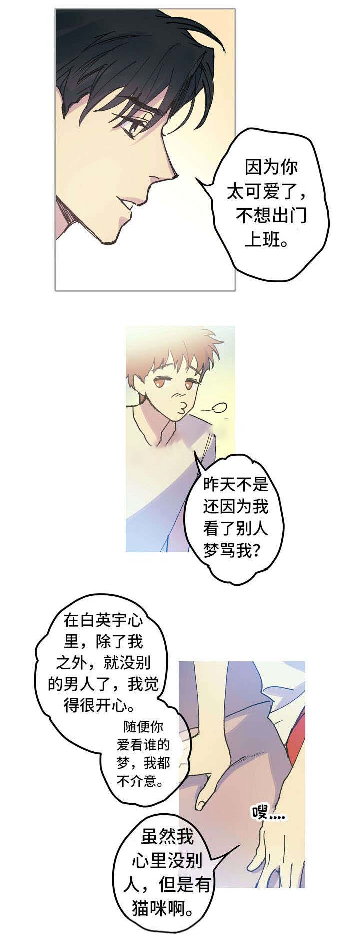 《男友背着我算命》漫画最新章节第16话免费下拉式在线观看章节第【15】张图片