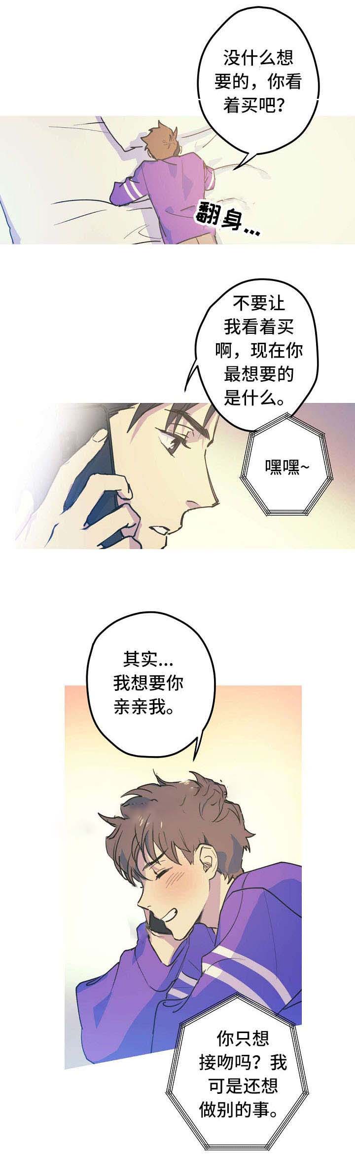 《男友背着我算命》漫画最新章节第20话免费下拉式在线观看章节第【7】张图片