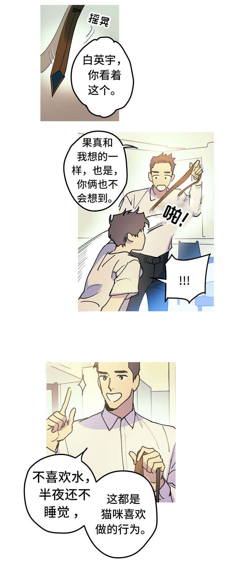 《男友背着我算命》漫画最新章节第16话免费下拉式在线观看章节第【7】张图片