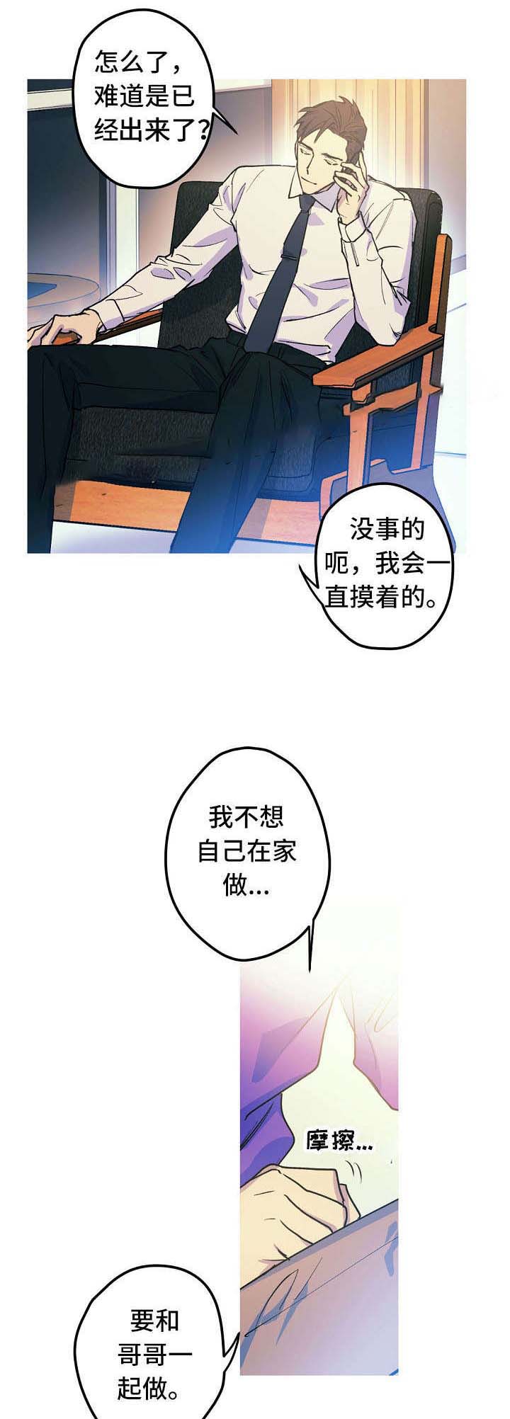 《男友背着我算命》漫画最新章节第20话免费下拉式在线观看章节第【19】张图片