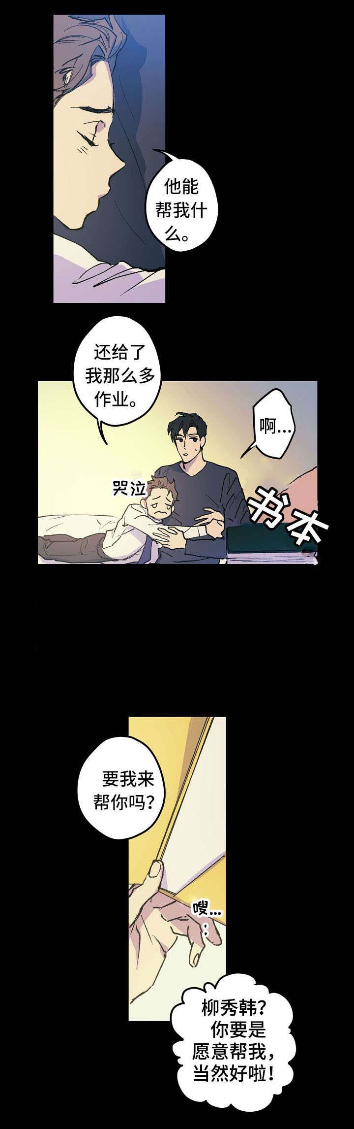 《男友背着我算命》漫画最新章节第10话免费下拉式在线观看章节第【11】张图片