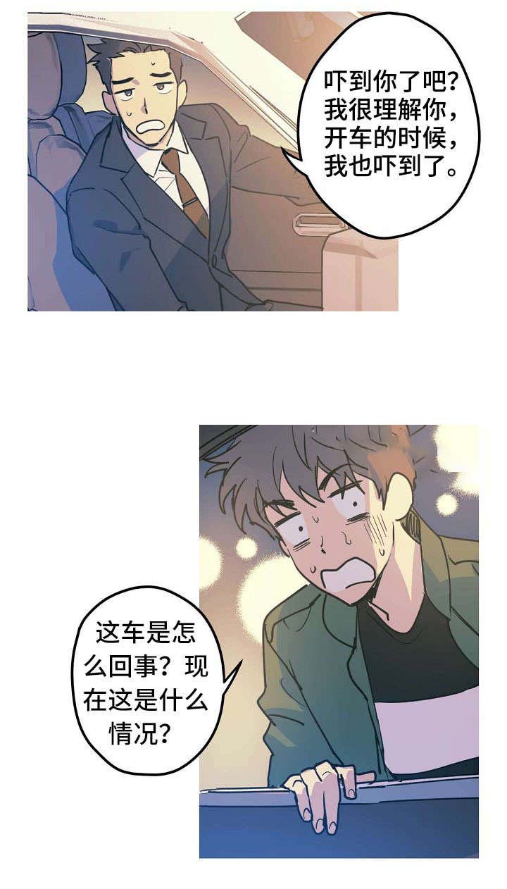 《男友背着我算命》漫画最新章节第24话免费下拉式在线观看章节第【5】张图片