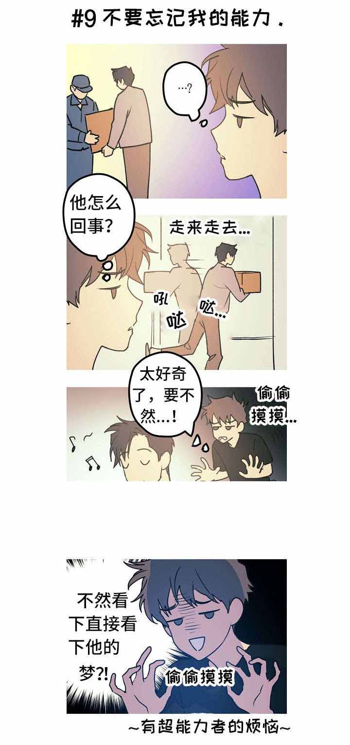 《男友背着我算命》漫画最新章节第28话免费下拉式在线观看章节第【13】张图片