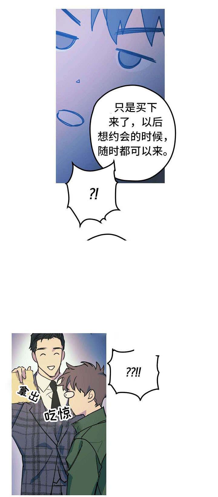 《男友背着我算命》漫画最新章节第24话免费下拉式在线观看章节第【17】张图片