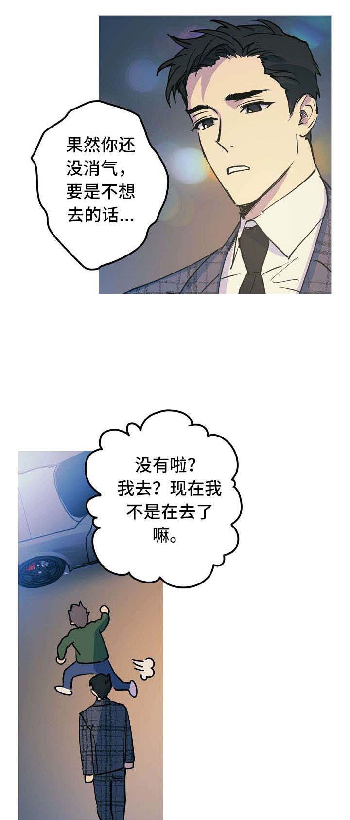 《男友背着我算命》漫画最新章节第25话免费下拉式在线观看章节第【13】张图片