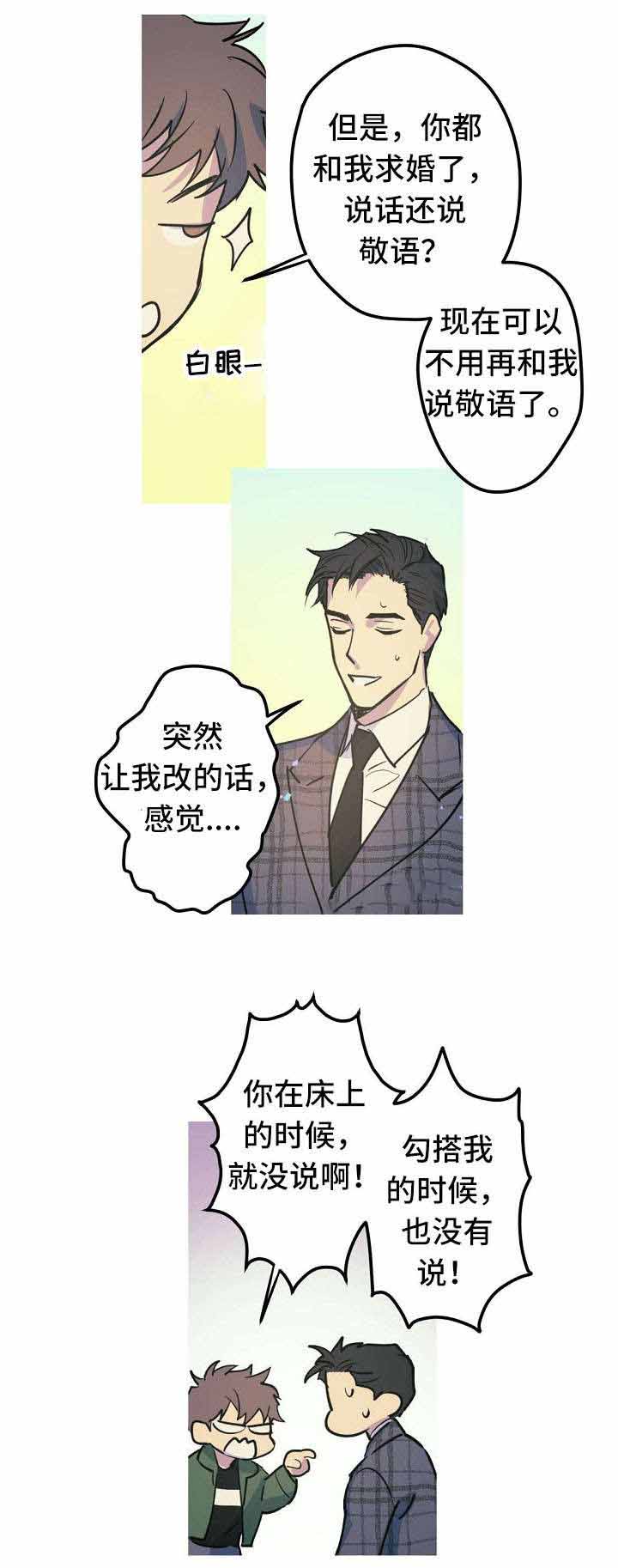 《男友背着我算命》漫画最新章节第27话免费下拉式在线观看章节第【3】张图片