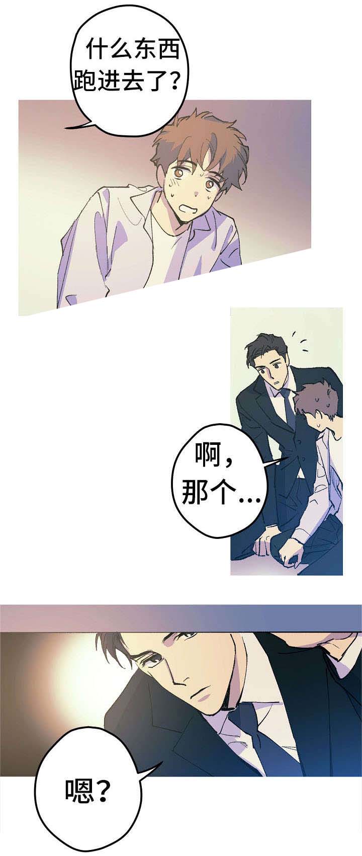 《男友背着我算命》漫画最新章节第12话免费下拉式在线观看章节第【15】张图片