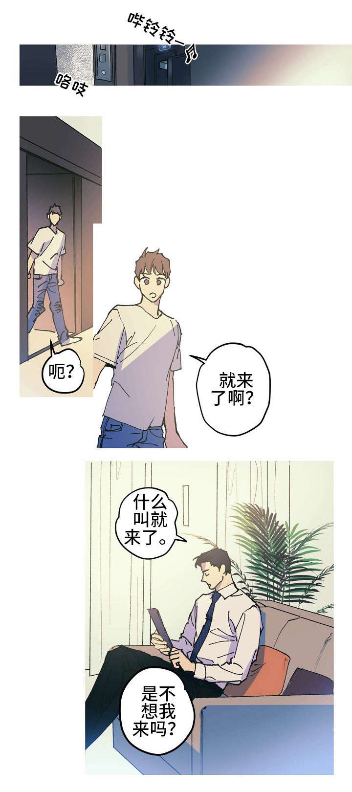 《男友背着我算命》漫画最新章节第1话免费下拉式在线观看章节第【5】张图片