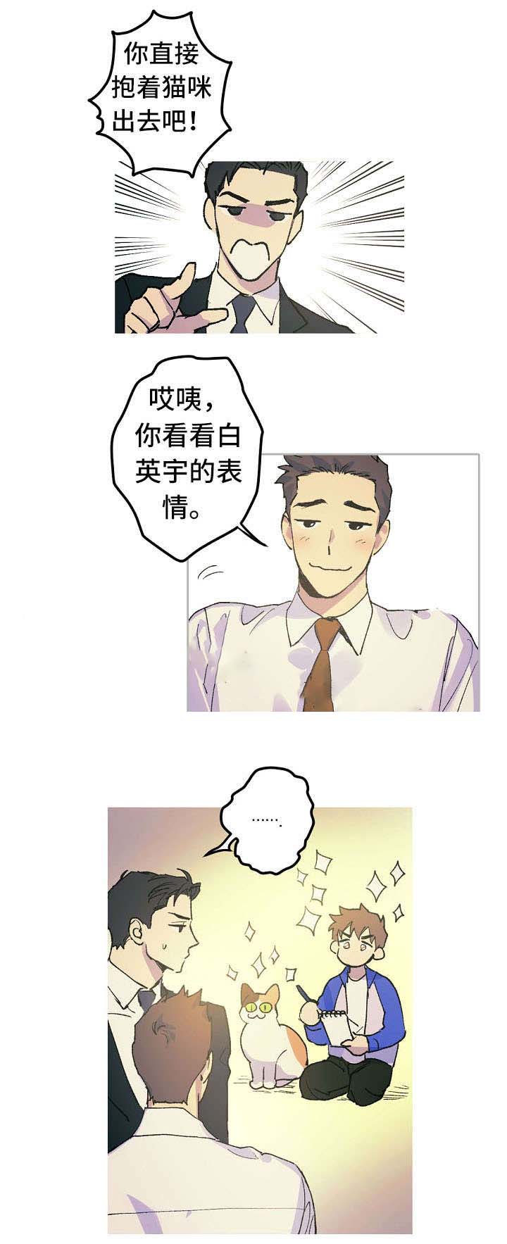 《男友背着我算命》漫画最新章节第13话免费下拉式在线观看章节第【19】张图片