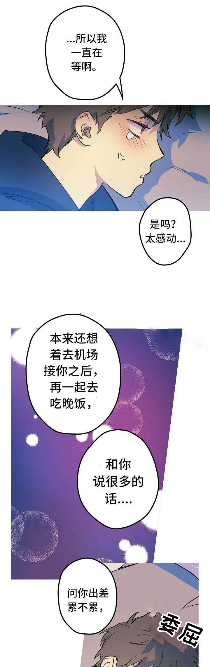 《男友背着我算命》漫画最新章节第22话免费下拉式在线观看章节第【9】张图片