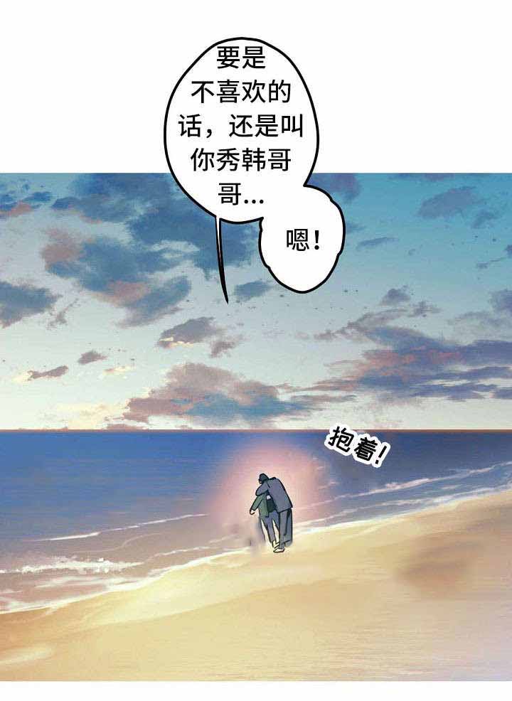 《男友背着我算命》漫画最新章节第27话免费下拉式在线观看章节第【15】张图片