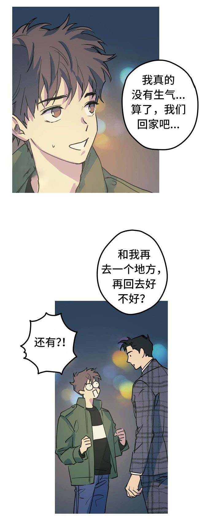 《男友背着我算命》漫画最新章节第25话免费下拉式在线观看章节第【11】张图片