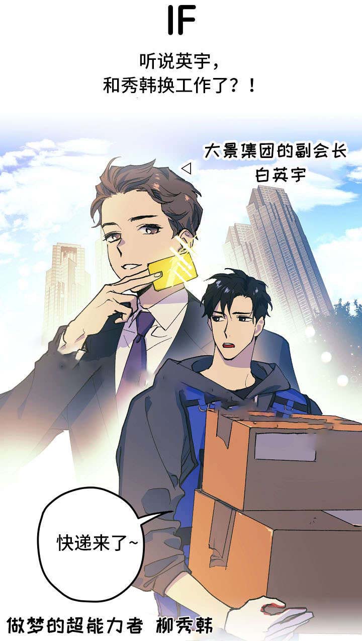 《男友背着我算命》漫画最新章节第9话免费下拉式在线观看章节第【1】张图片