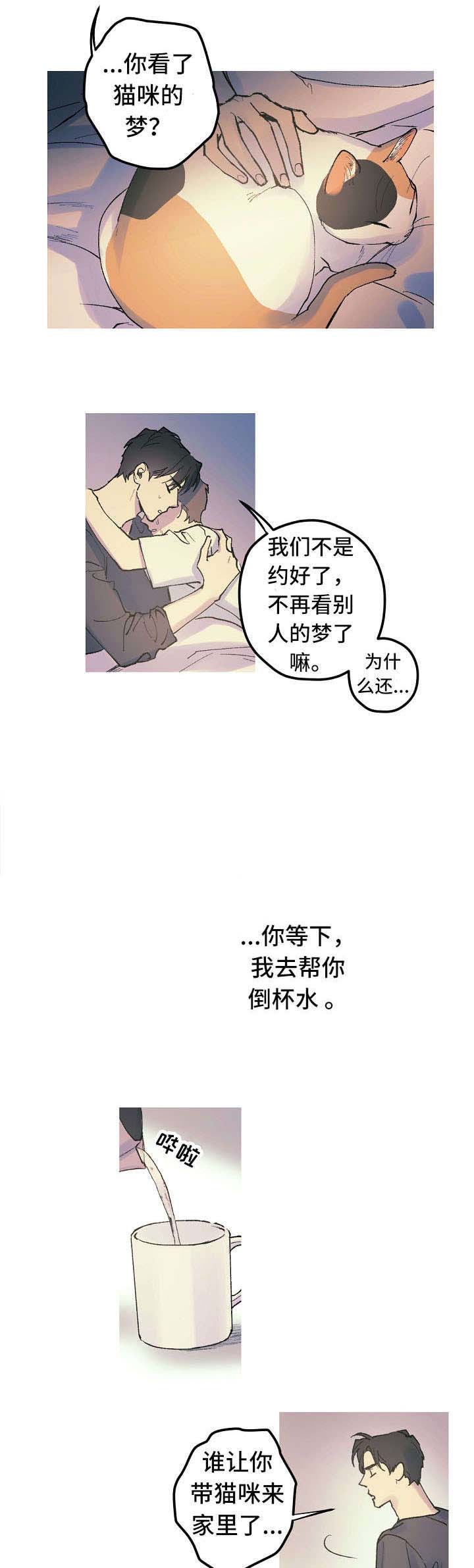 《男友背着我算命》漫画最新章节第15话免费下拉式在线观看章节第【3】张图片