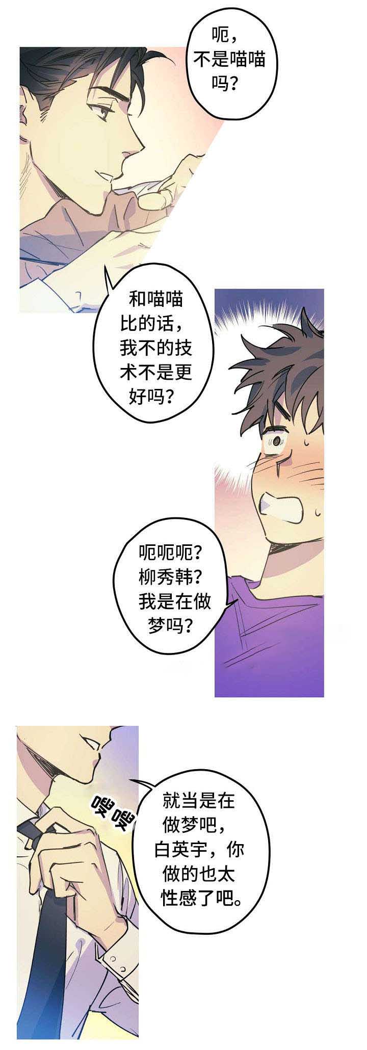 《男友背着我算命》漫画最新章节第21话免费下拉式在线观看章节第【13】张图片