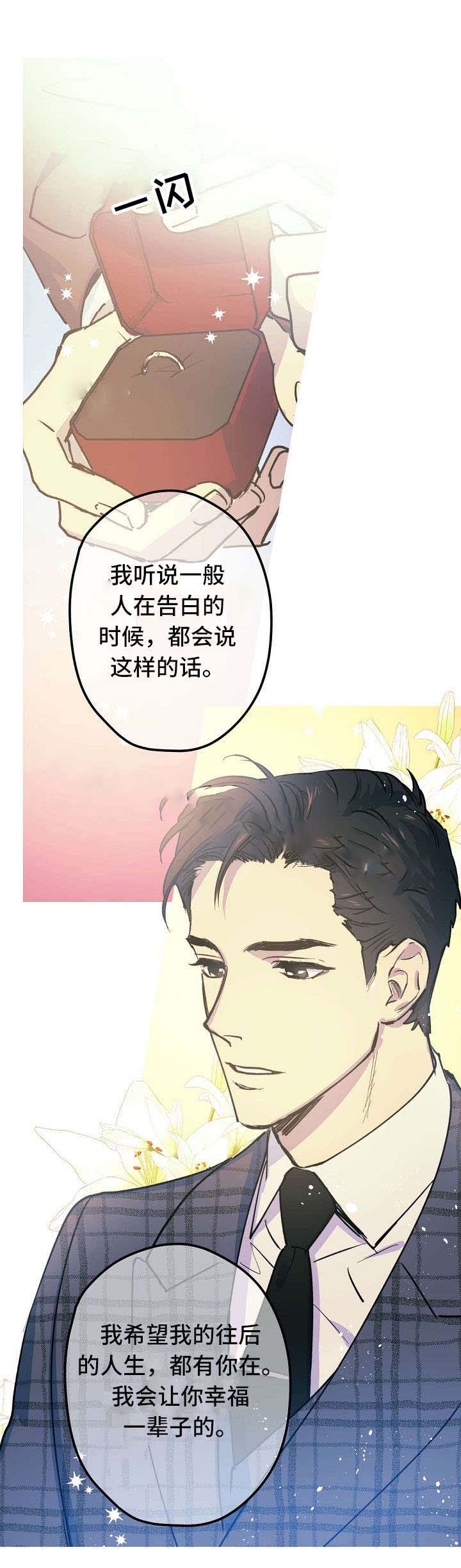 《男友背着我算命》漫画最新章节第26话免费下拉式在线观看章节第【19】张图片