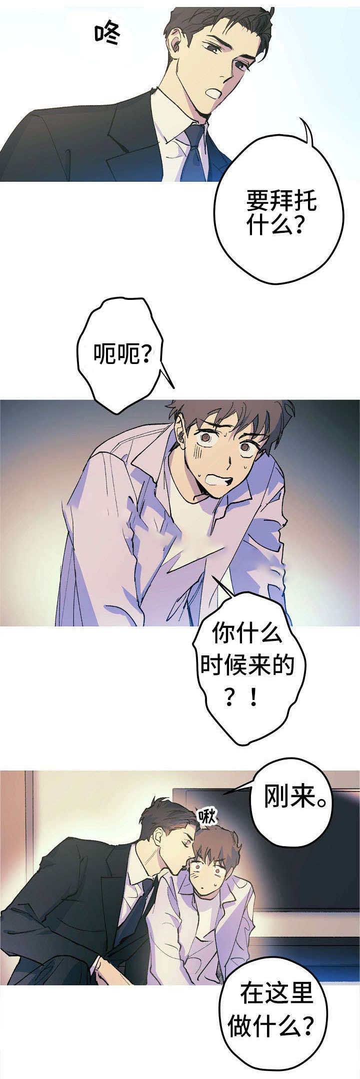 《男友背着我算命》漫画最新章节第12话免费下拉式在线观看章节第【13】张图片