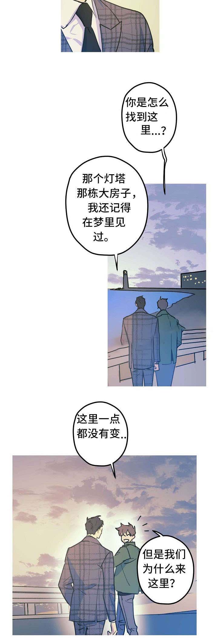 《男友背着我算命》漫画最新章节第26话免费下拉式在线观看章节第【7】张图片