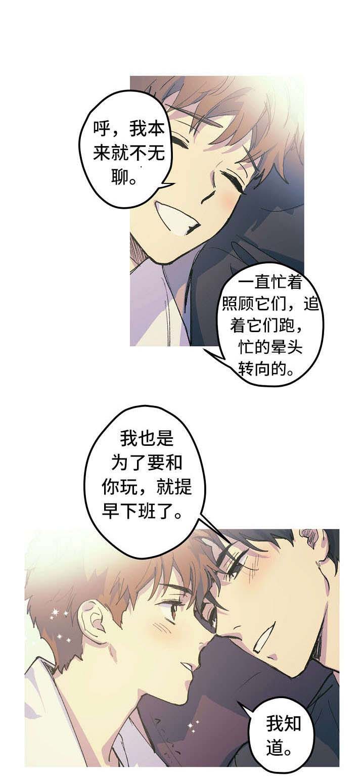 《男友背着我算命》漫画最新章节第19话免费下拉式在线观看章节第【9】张图片