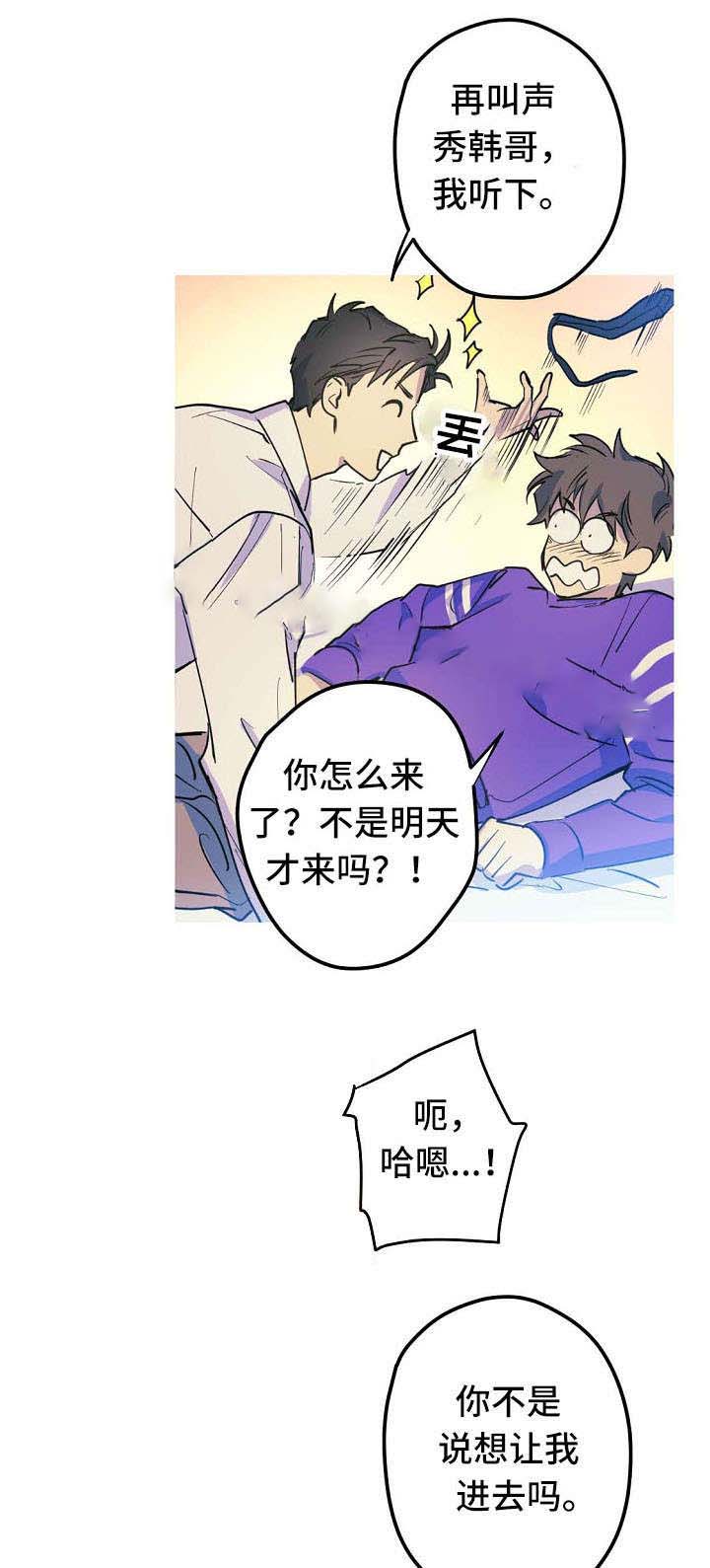 《男友背着我算命》漫画最新章节第21话免费下拉式在线观看章节第【15】张图片