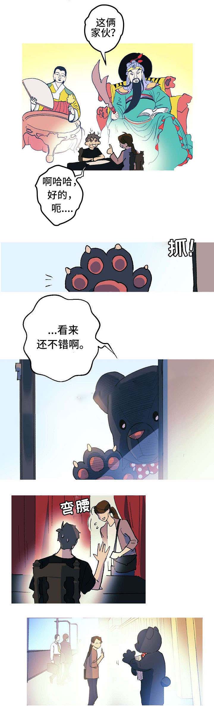 《男友背着我算命》漫画最新章节第4话免费下拉式在线观看章节第【3】张图片