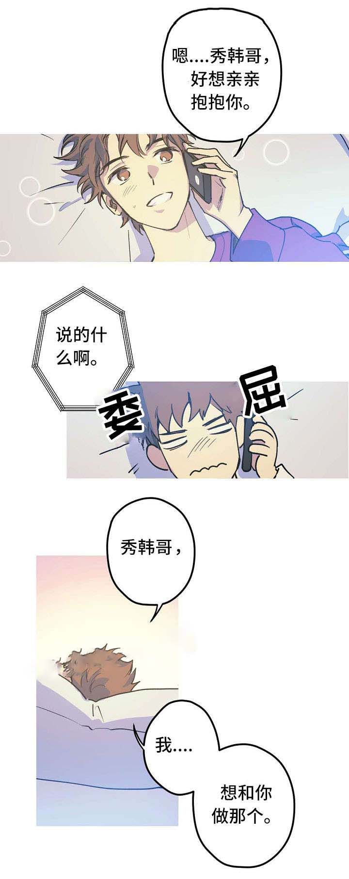 《男友背着我算命》漫画最新章节第20话免费下拉式在线观看章节第【13】张图片