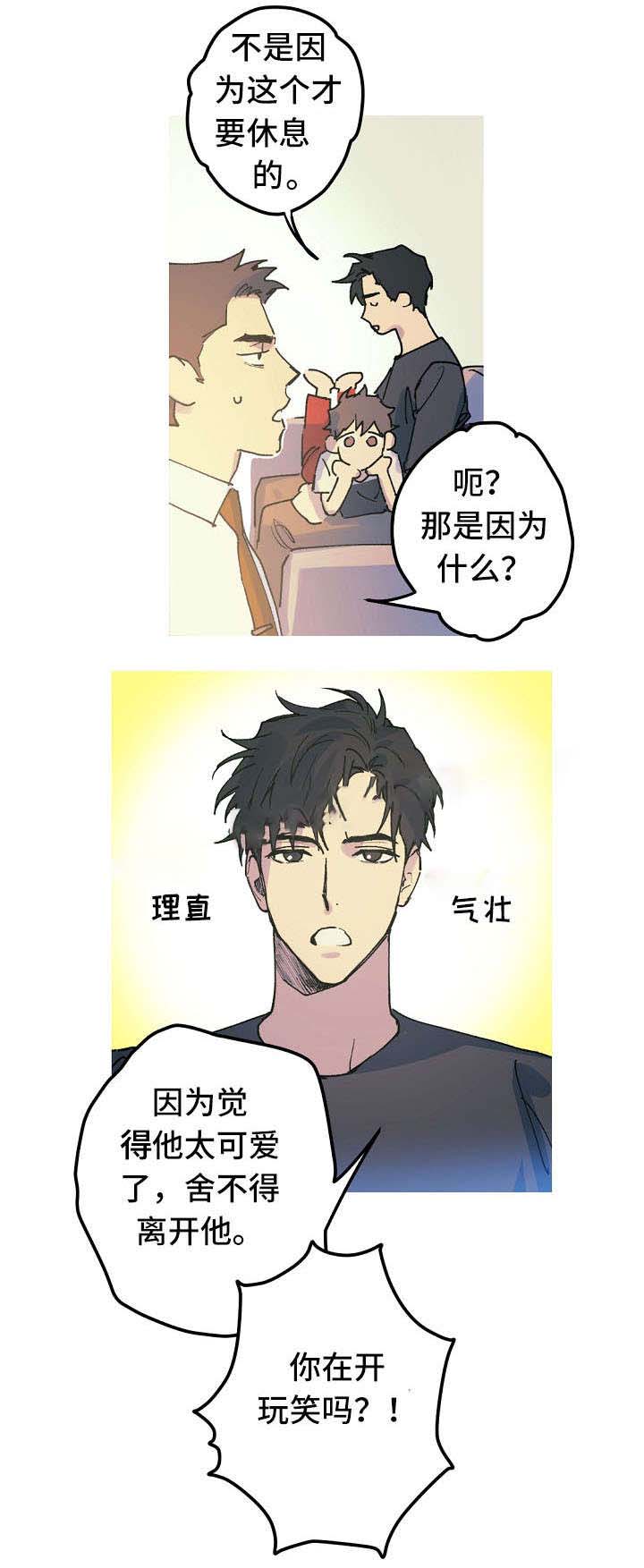 《男友背着我算命》漫画最新章节第16话免费下拉式在线观看章节第【11】张图片