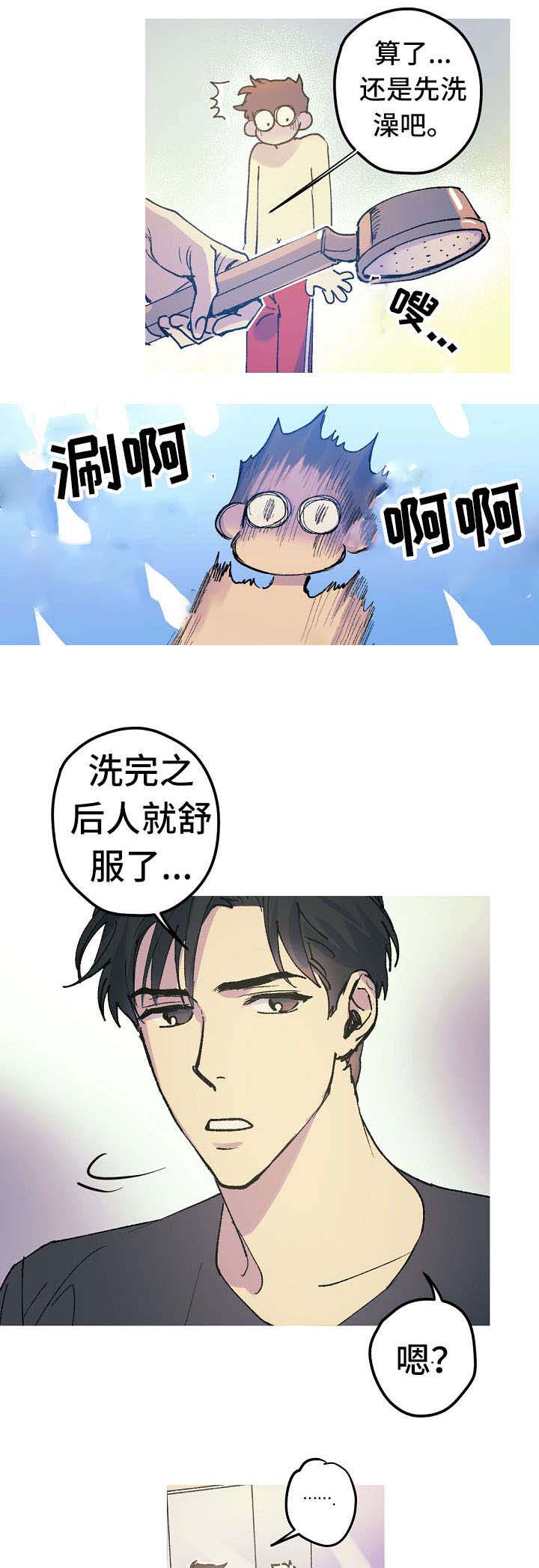 《男友背着我算命》漫画最新章节第15话免费下拉式在线观看章节第【17】张图片