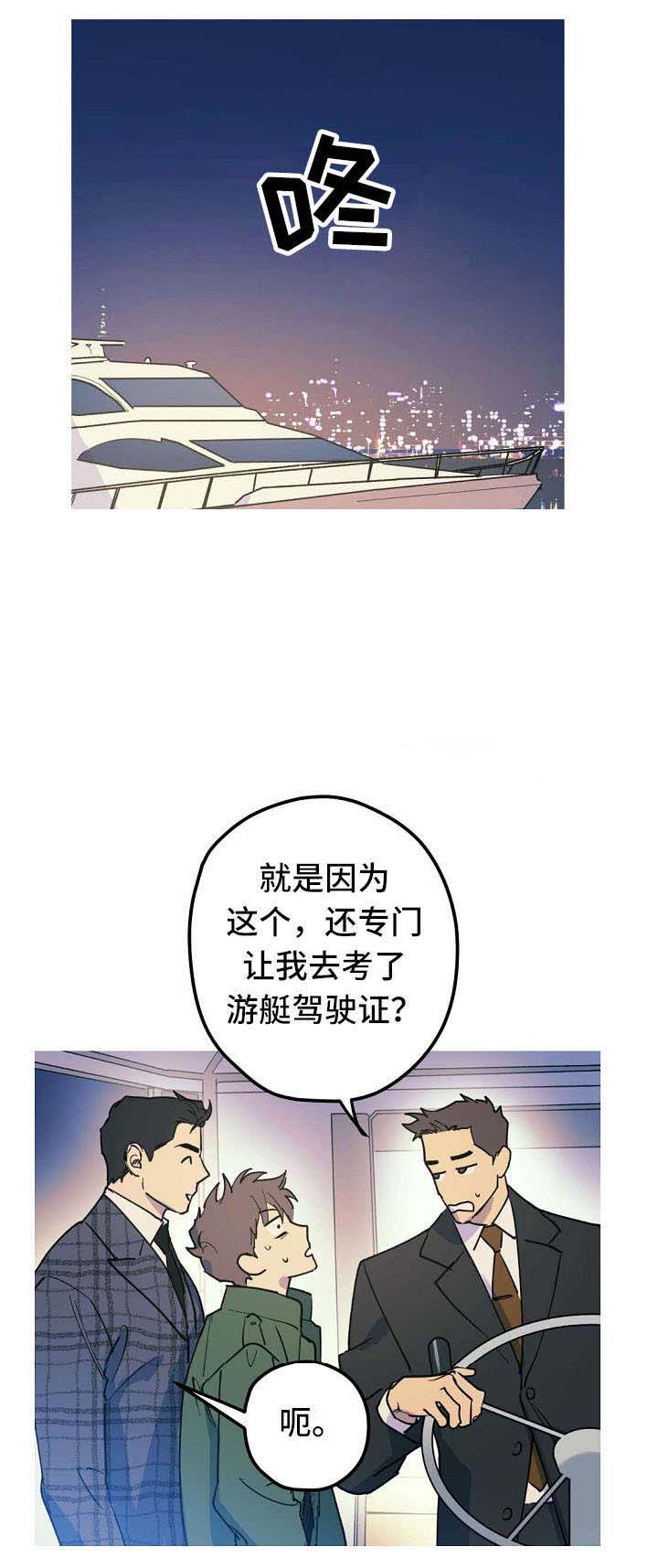 《男友背着我算命》漫画最新章节第25话免费下拉式在线观看章节第【3】张图片