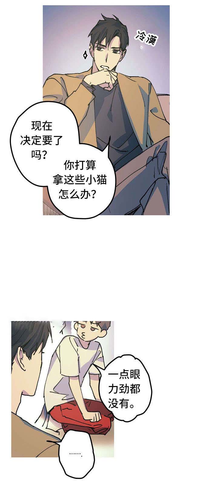 《男友背着我算命》漫画最新章节第17话免费下拉式在线观看章节第【21】张图片