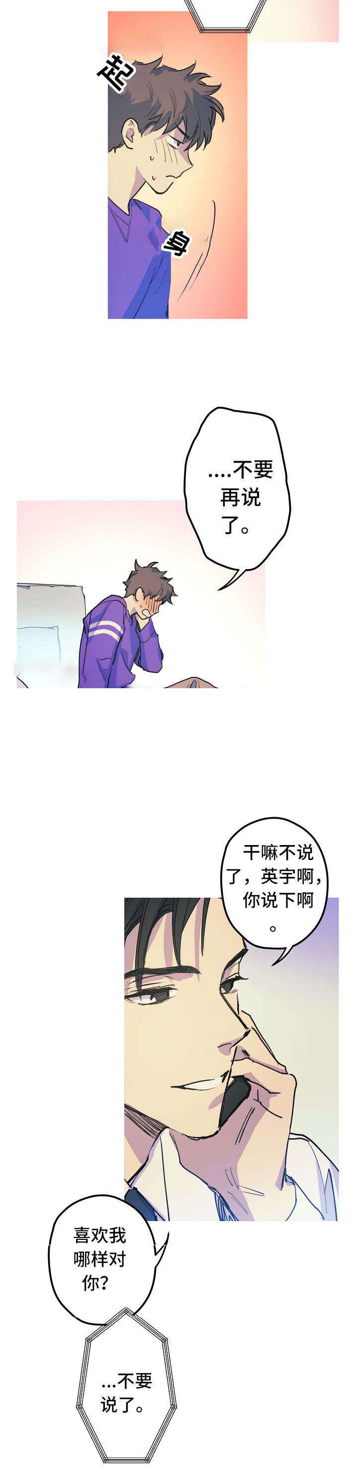 《男友背着我算命》漫画最新章节第20话免费下拉式在线观看章节第【17】张图片