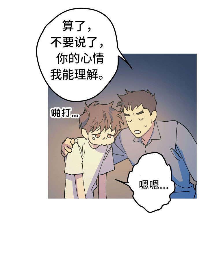 《男友背着我算命》漫画最新章节第17话免费下拉式在线观看章节第【23】张图片