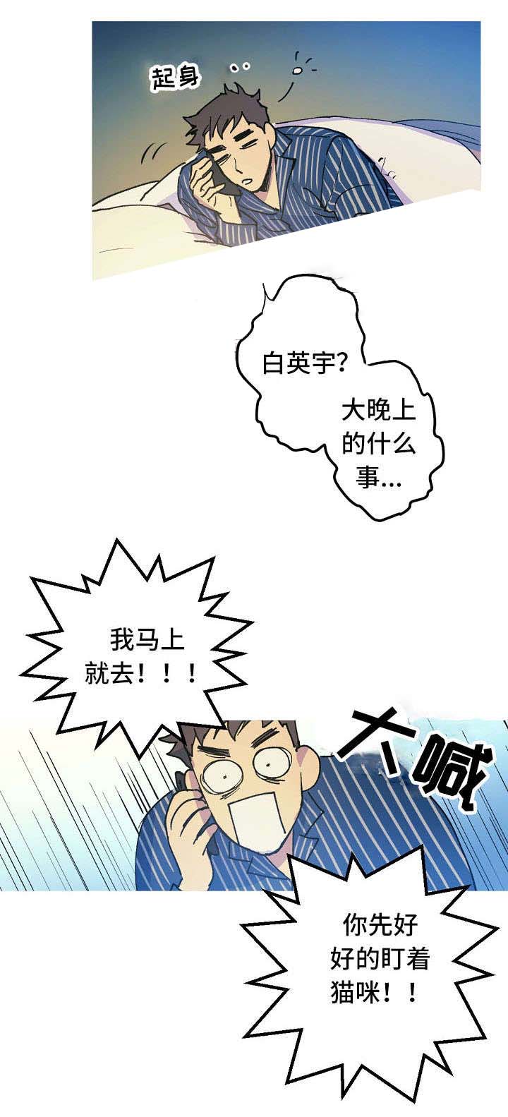 《男友背着我算命》漫画最新章节第17话免费下拉式在线观看章节第【17】张图片