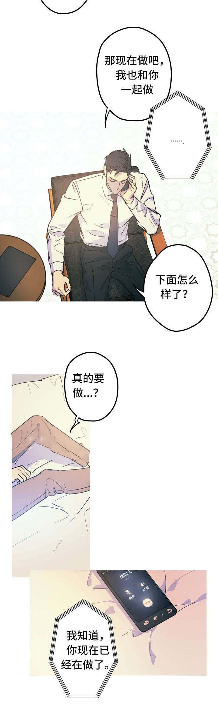 《男友背着我算命》漫画最新章节第20话免费下拉式在线观看章节第【21】张图片