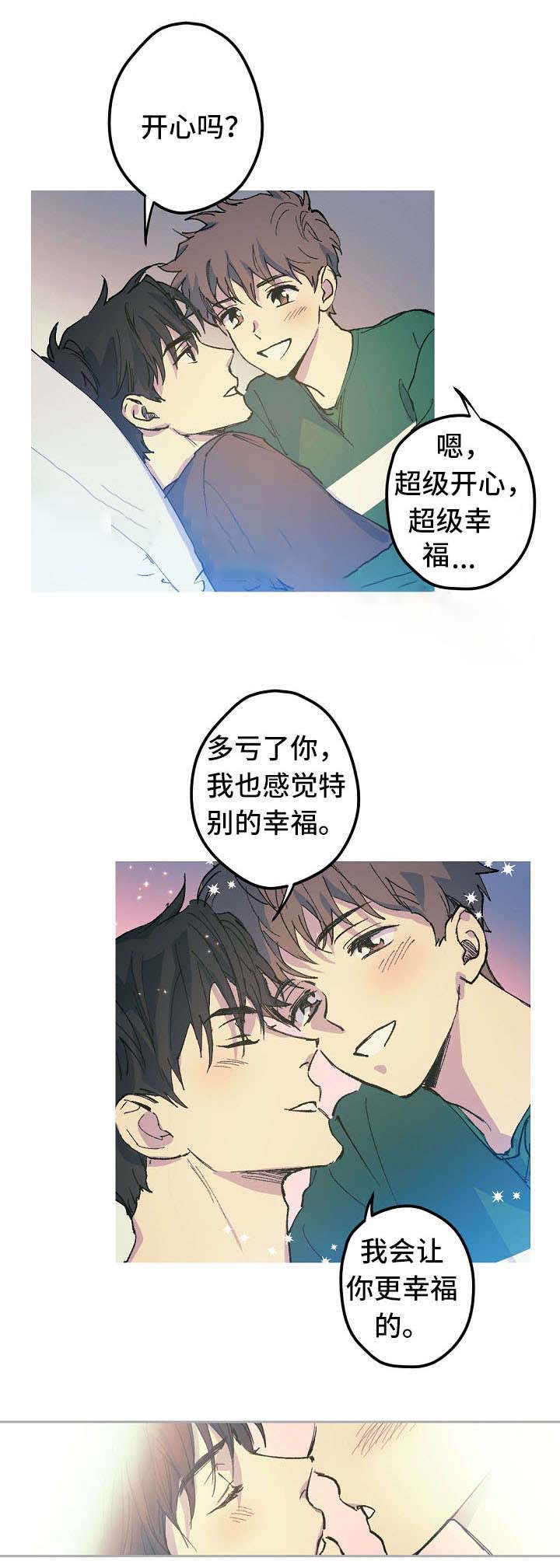 《男友背着我算命》漫画最新章节第19话免费下拉式在线观看章节第【13】张图片