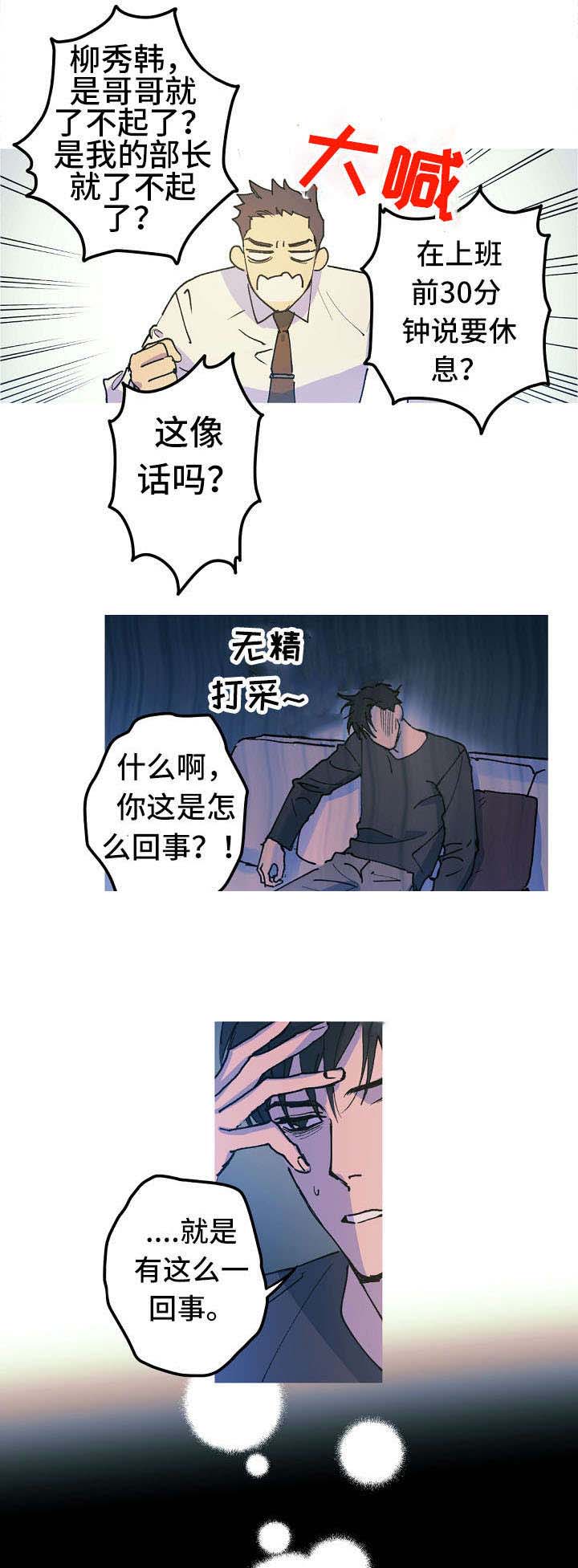 《男友背着我算命》漫画最新章节第16话免费下拉式在线观看章节第【1】张图片