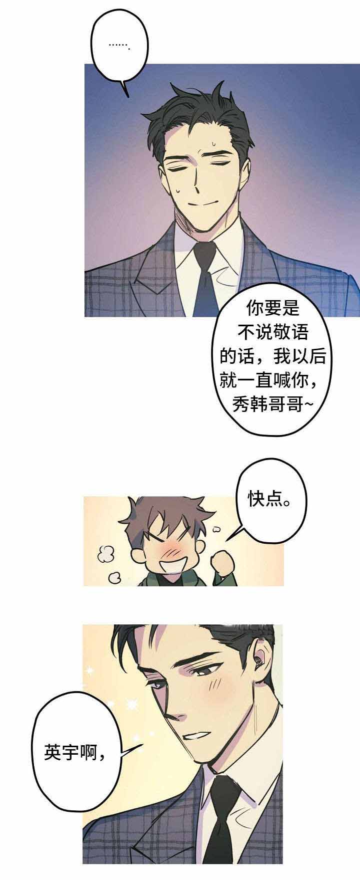 《男友背着我算命》漫画最新章节第27话免费下拉式在线观看章节第【5】张图片