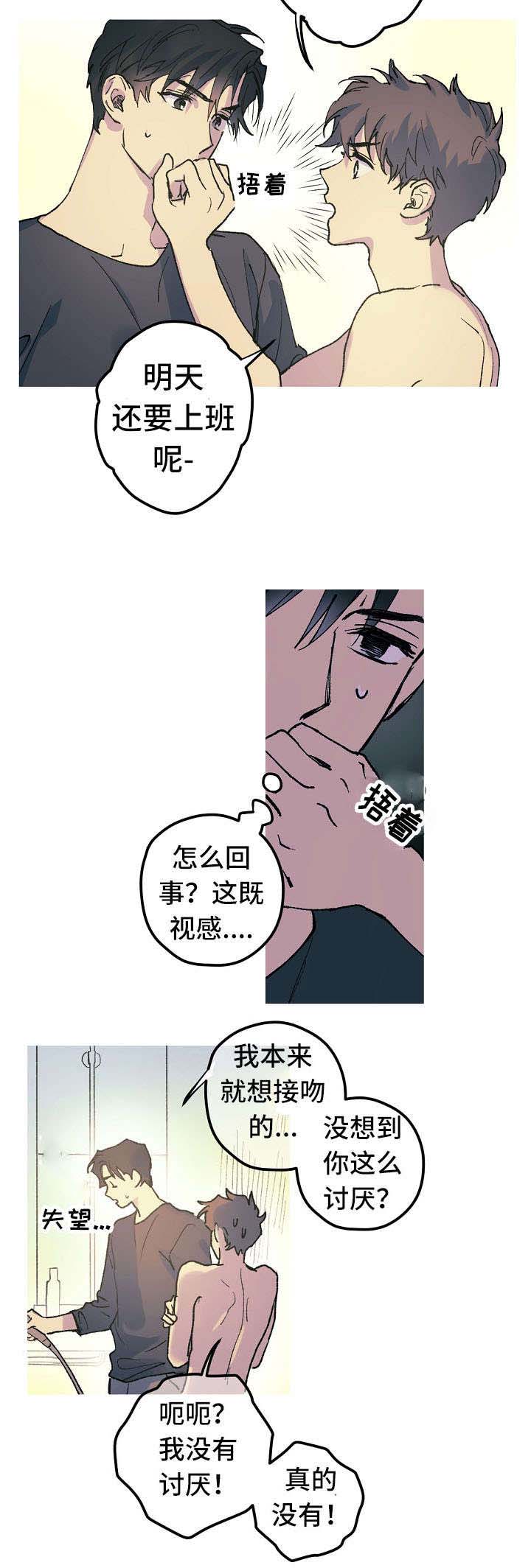 《男友背着我算命》漫画最新章节第15话免费下拉式在线观看章节第【15】张图片