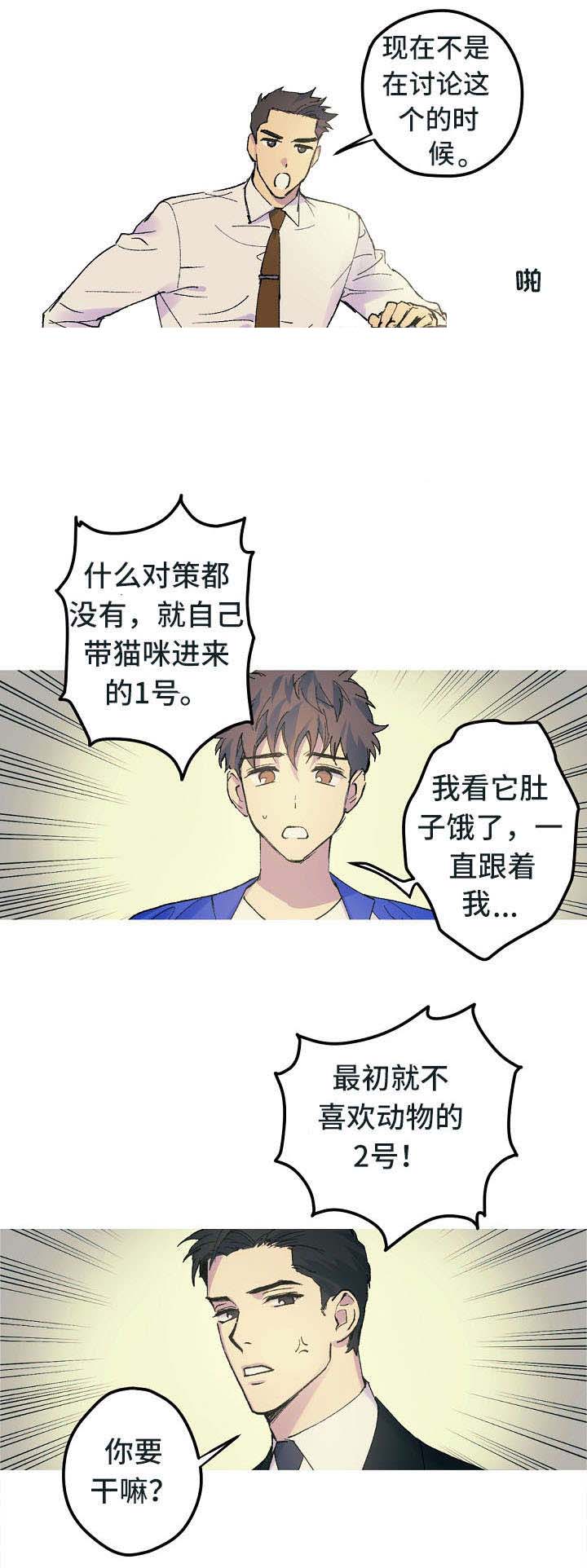 《男友背着我算命》漫画最新章节第13话免费下拉式在线观看章节第【15】张图片