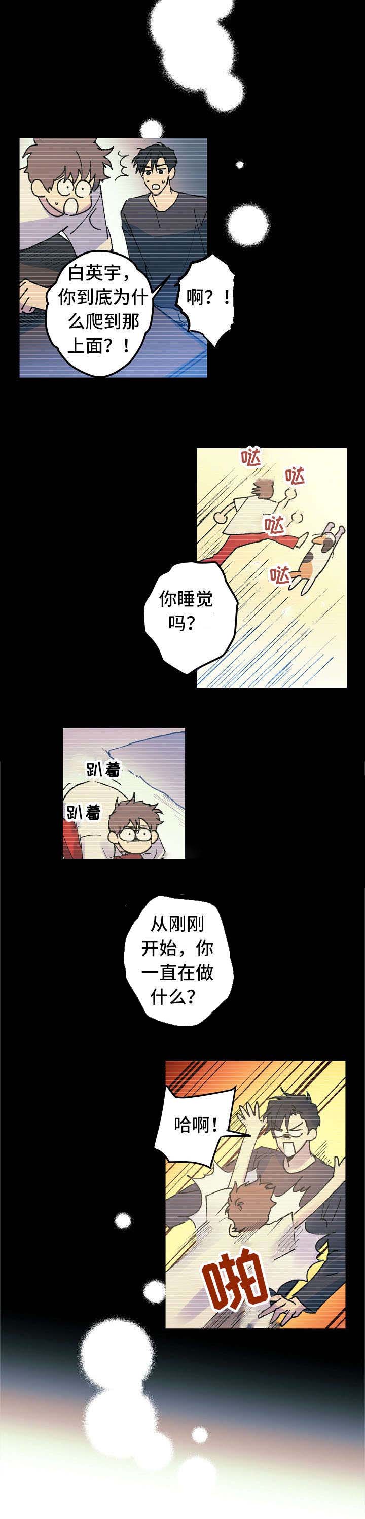 《男友背着我算命》漫画最新章节第16话免费下拉式在线观看章节第【3】张图片